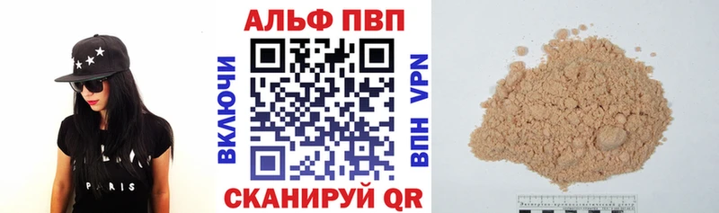 A-PVP VHQ  Кропоткин 
