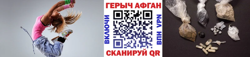 ГЕРОИН Heroin  Кропоткин 