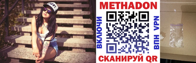 наркотики  Кропоткин  Метадон methadone 